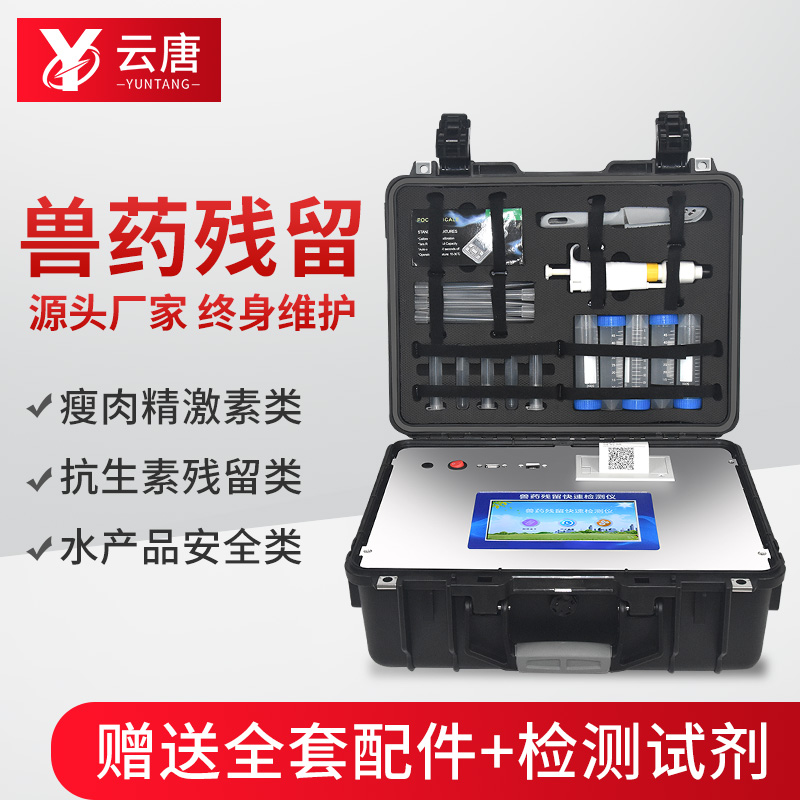 獸藥殘留用膠體金檢測靠譜嗎？