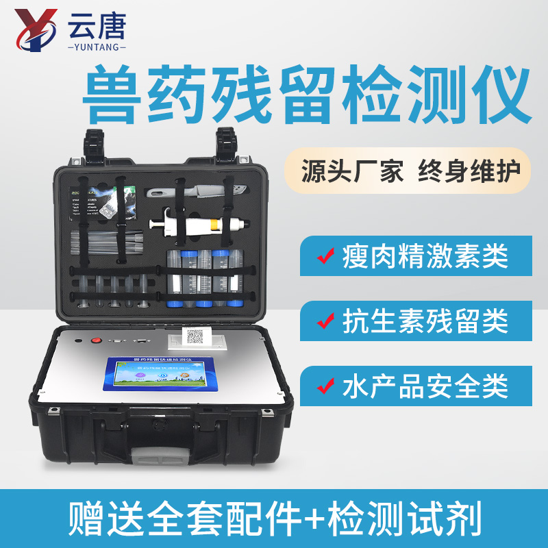 “問題豬肉”檢測需要用到什么儀器呢？