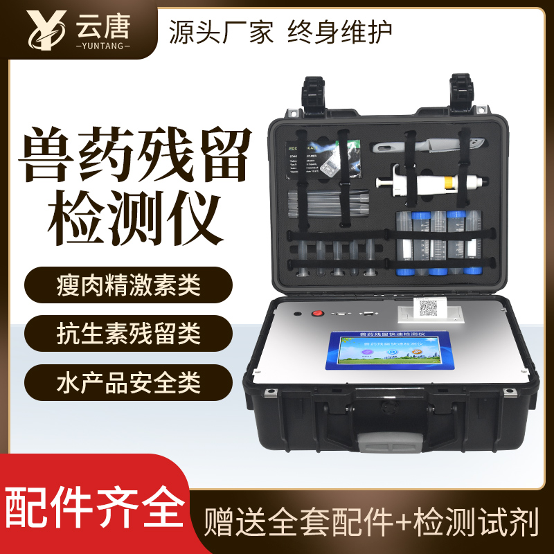 喹乙醇類獸藥利用什么儀器檢測？