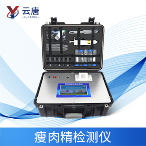 為什么要使用瘦肉精檢測儀？