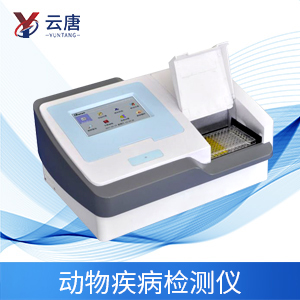 動物疫病速測儀有什么優(yōu)勢？