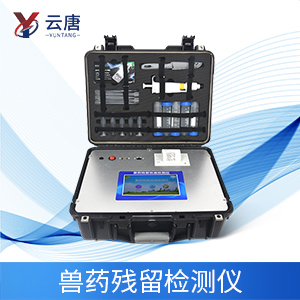 獸藥殘留快速檢測儀有什么作用？