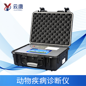 動物疫病診斷儀應(yīng)用有什么意義？