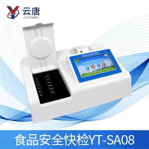 食品檢測儀有什么優(yōu)點(diǎn)？