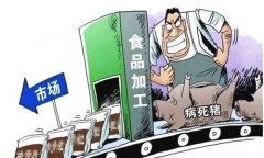 這7批次食品不合格：涉重金屬污染、農(nóng)獸藥殘留超標(biāo)