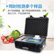 敵敵畏殘留怎么檢測(cè)？-農(nóng)藥殘留檢測(cè)儀